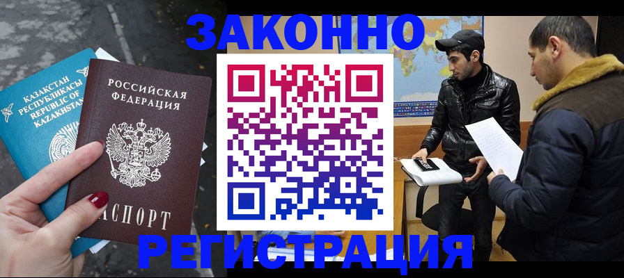 прописка для школы в Кургане